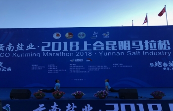 Special performance of Yoga by experts from India at the inaugural ceremony of the Shanghai Cooperation Organization (SCO) International Marathon 2018, Kunming, China