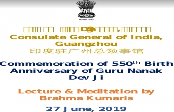 Commemoration of 550th Birth Anniversary of Guru Nanak Dev Ji