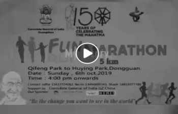 Dongguan Indian Community supported by the Consulate General of India in Guangzhou organized a "Fun Run" event as part of 150 Years of Celebrating the Mahatma