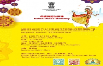 Bollywood Dance Workshop @ Consulate on Friday, 18 December 2020
