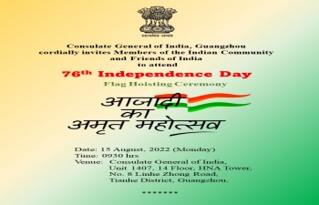 On the occasion of the 75th Anniversary of Independence Day of India under Azadi Ka Amrit Mahotsav (AKAM), the Consulate General of India in Guangzhou will be organizing a flag-hoisting ceremony and cultural programme on Monday, 15 August 2022, at 0930 hrs