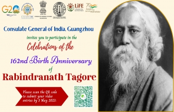 As part of the celebrations of 162nd Birth Anniversary of Rabindranath Tagore, Consulate General of India, Guangzhou is organising a week-long social media campaign on Tagore Jayanti from 6-12 May 2023.