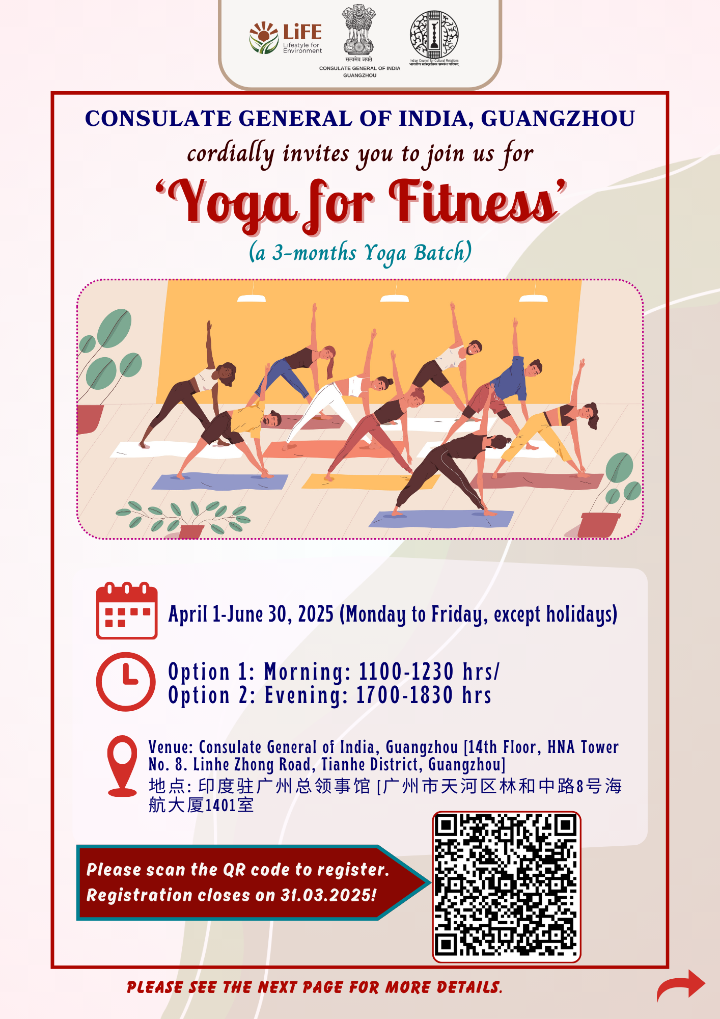 Invitation to join the Yoga Classes commencing on April 1, 2025 at the Consulate General of India, Guangzhou