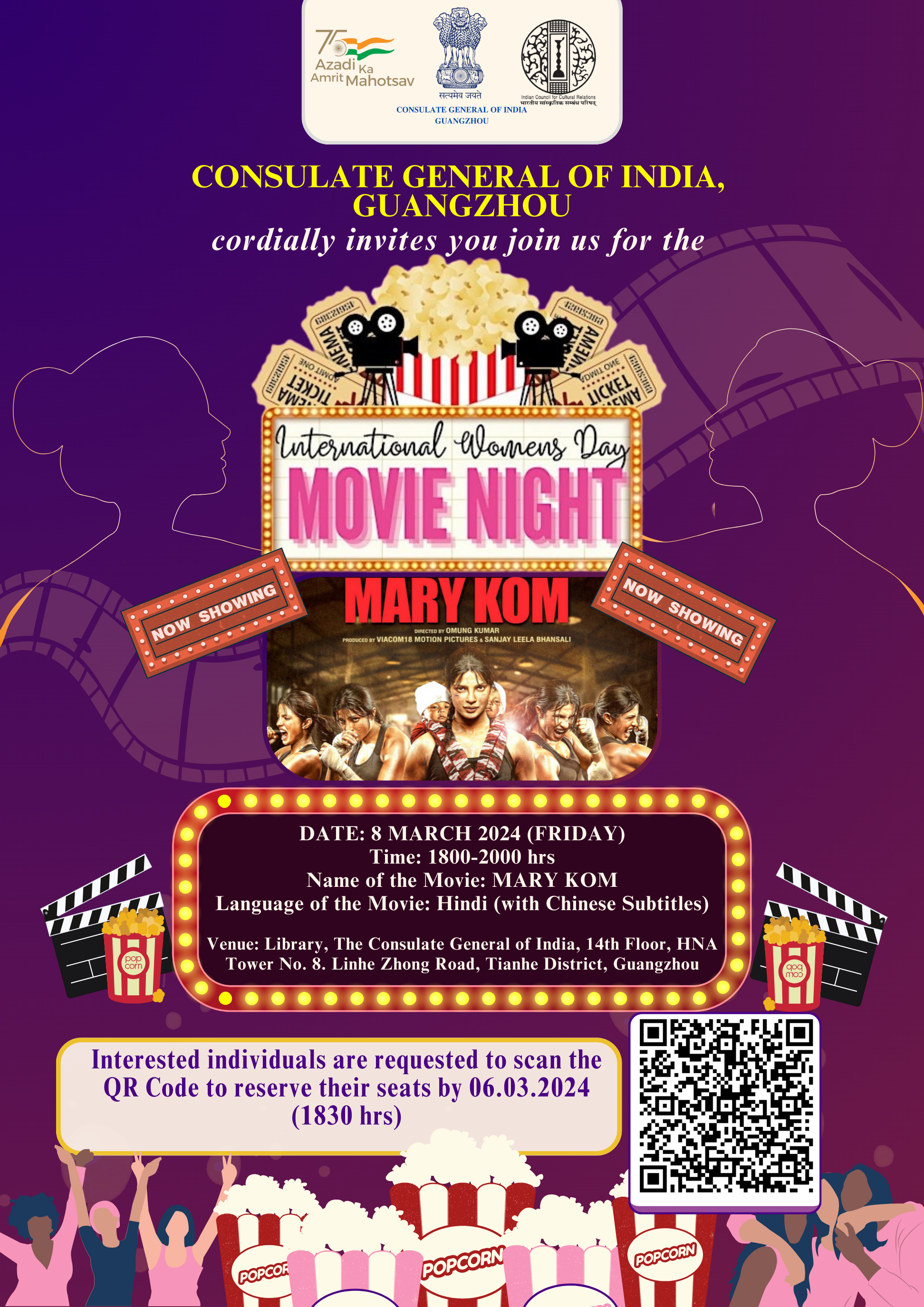 Invitation for International Women’s Day Movie Night at the Consulate General of India, Guangzhou on 8 March 2024