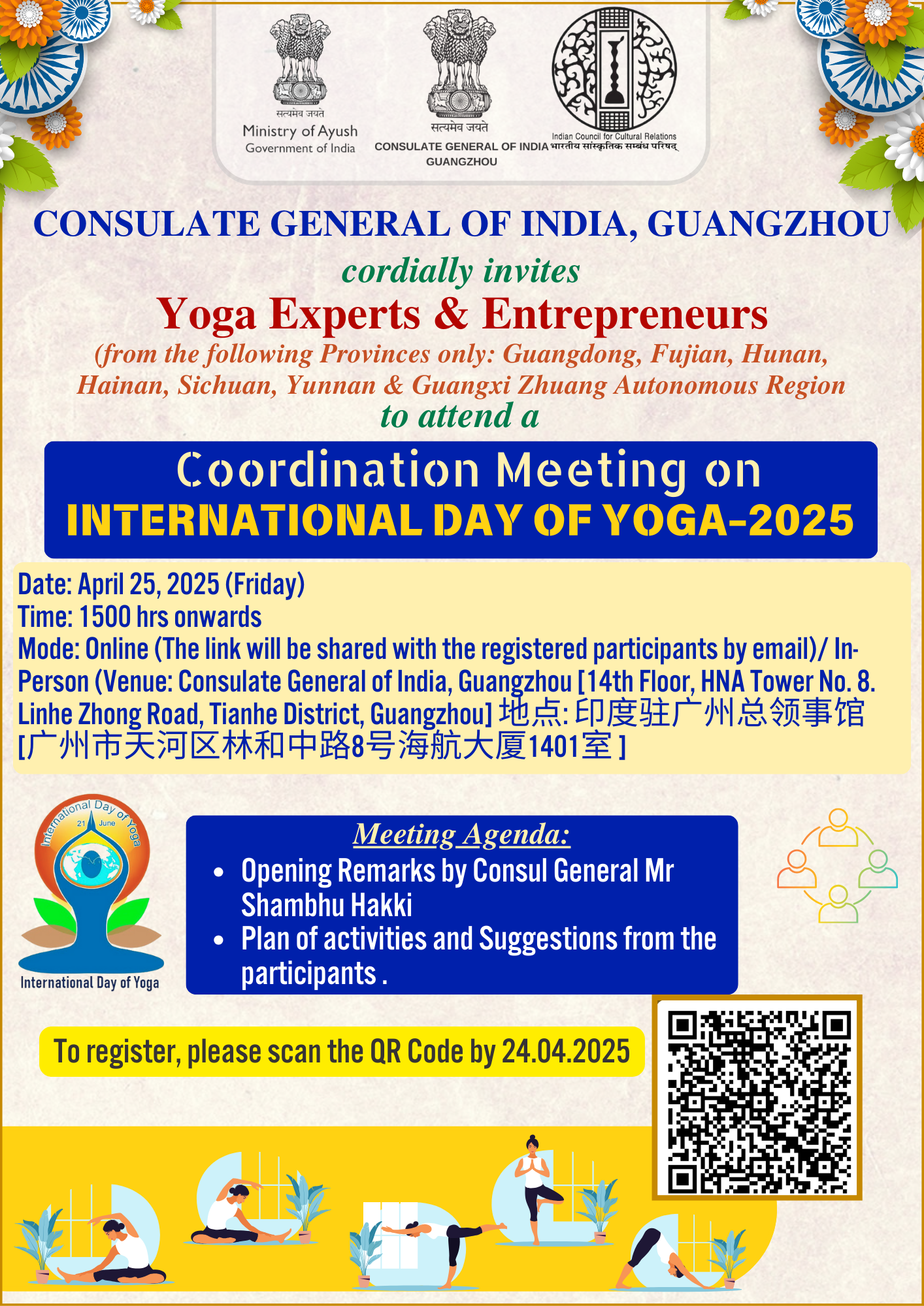 Invitation to attend Coordination Meeting on ‘International Day of Yoga-2025’ on 25 April 2025 (3 PM).