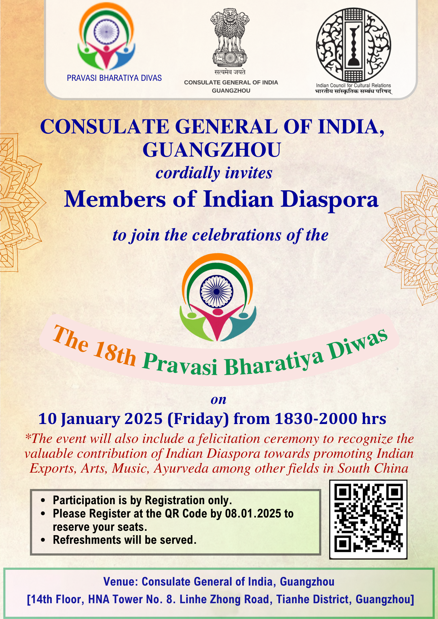 Invitation to attend the celebrations of the 18th Pravasi Bharatiya Divas (PBD) at CGI Guangzhou on 10 January 2025