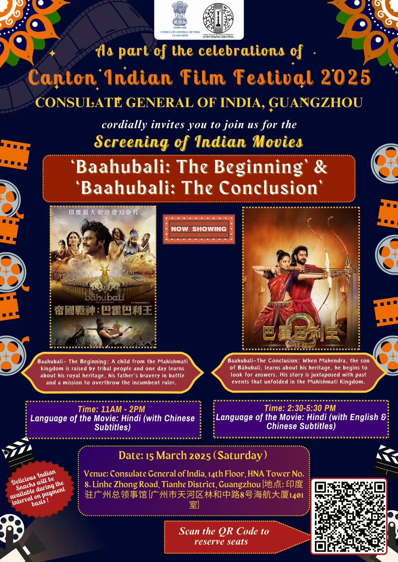 Invitation to attend the screening of Indian movies ‘Baahubali: The Beginning’and ‘Baahubali 2: The Conclusion’ on 15 March 2025 (Saturday).