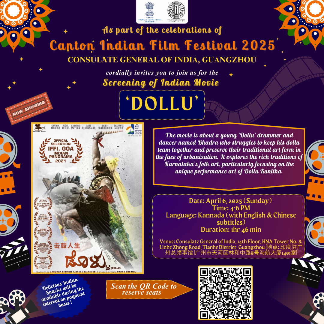Invitation to attend the screening of Indian Movie ‘Dollu’ on April 6, 2025 (Sunday).