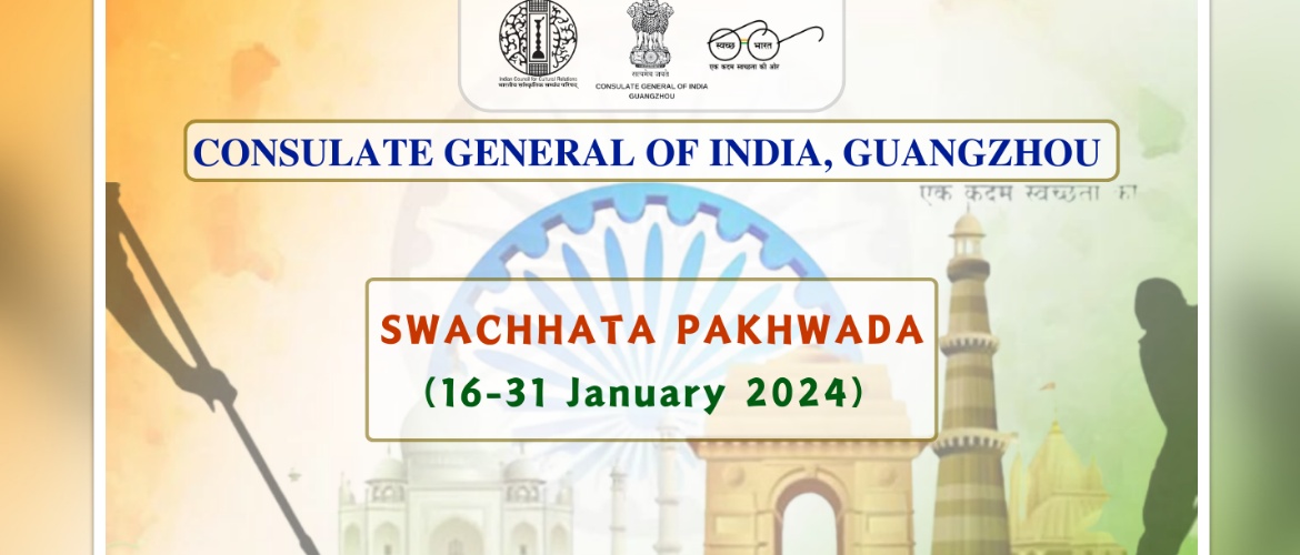 Swachhata Pakhwada (16-31 January 2024)