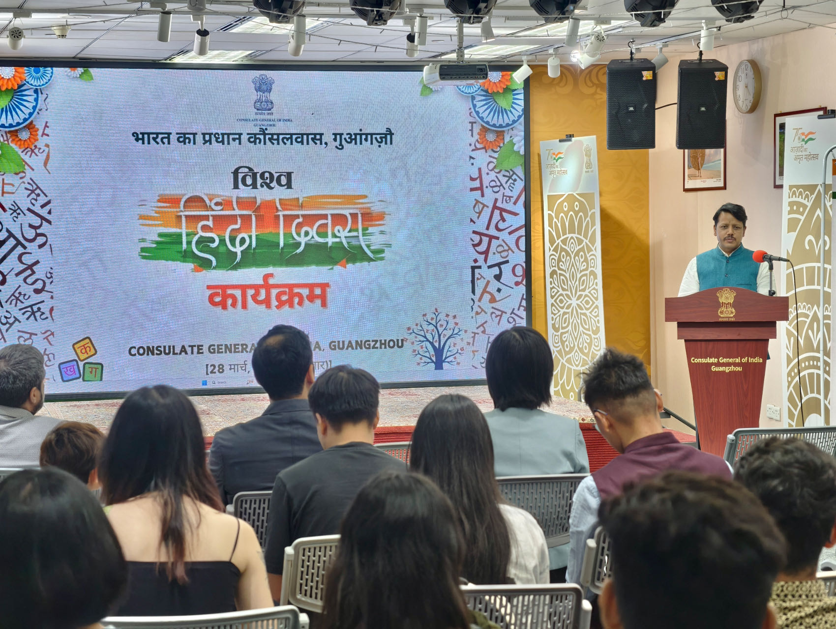 Celebrations of World Hindi Day (Vishwa Hindi Diwas) 2025