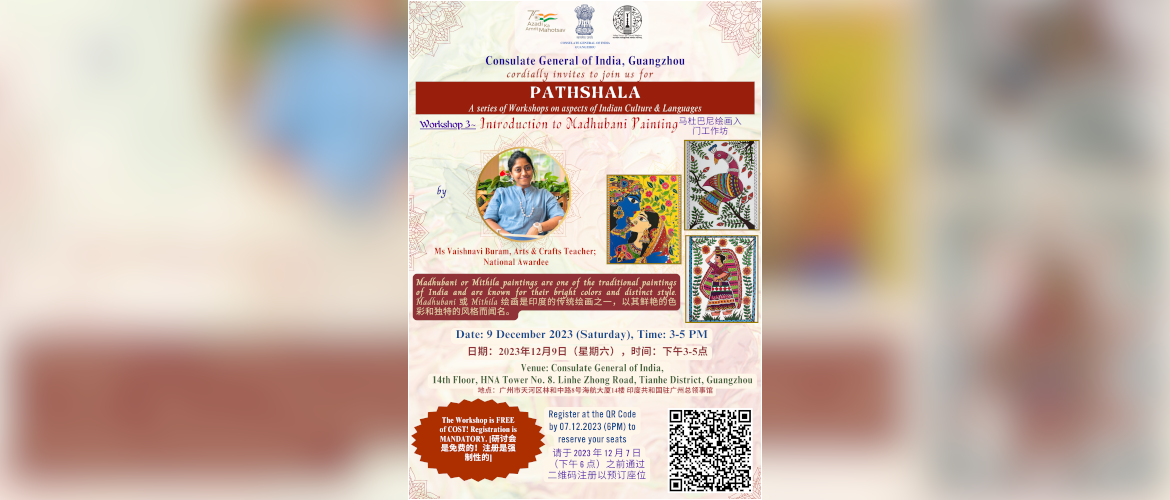Pathshala Series Workshop 3- Introduction to Madhubani Painting